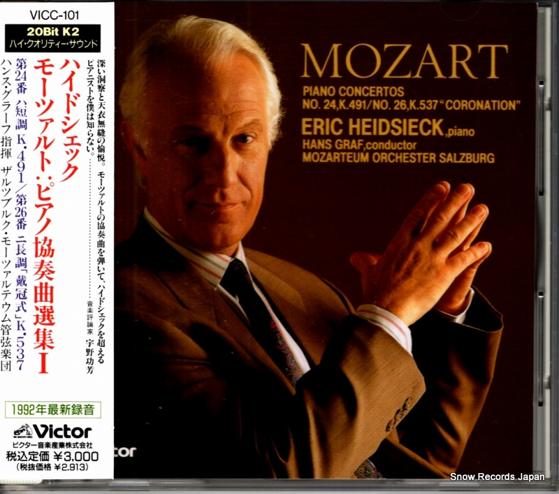 エリック・ハイドシェック モーツァルト:ピアノ協奏曲選集1 VICC-101