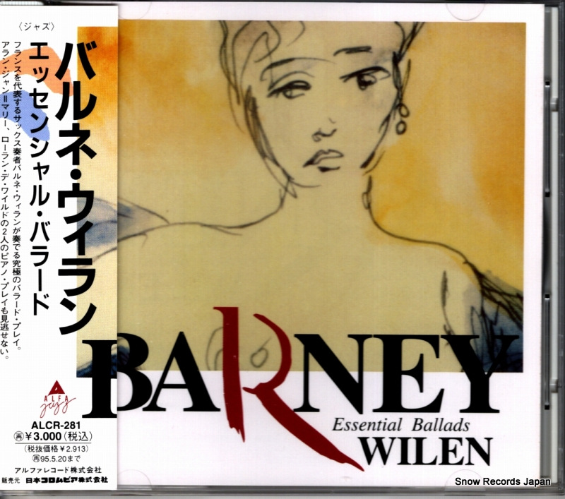 バルネ・ウィラン エッセンシャル・バラード ALCR-281