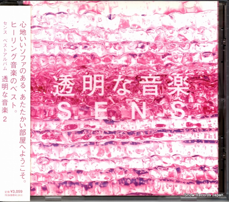 センス 透明な音楽2 FHCF-2503