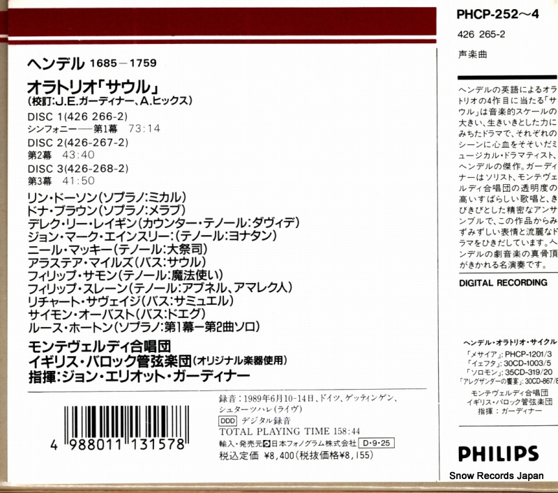 PHCP-252 / 426265-2