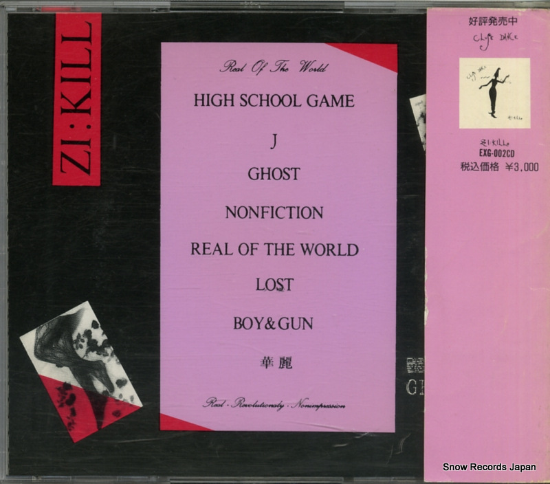 EXG-001CD