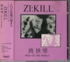 EXG-001CD