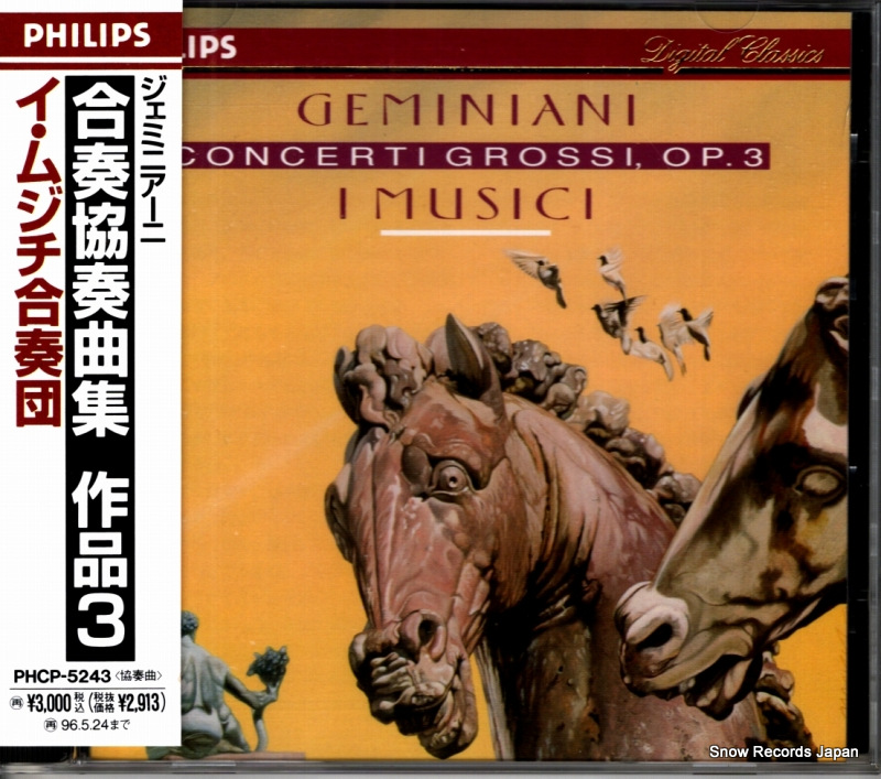 イ・ムジチ合奏団 ジェミニアーニ:合奏協奏曲集 作品3 PHCP-5243
