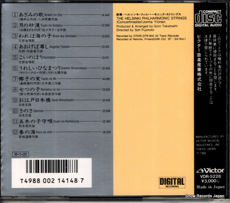 VDR-5228