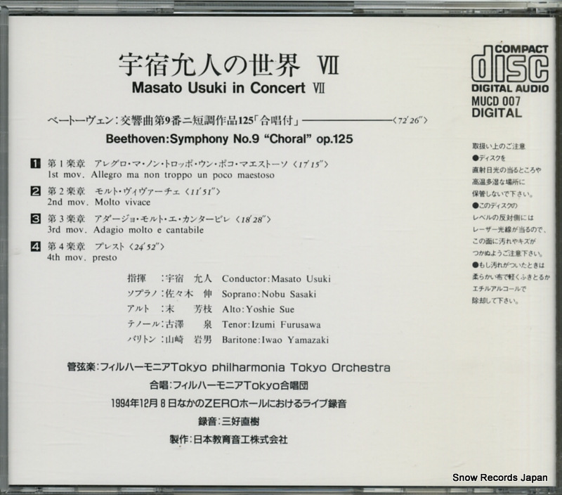 MUCD007 / MU-007