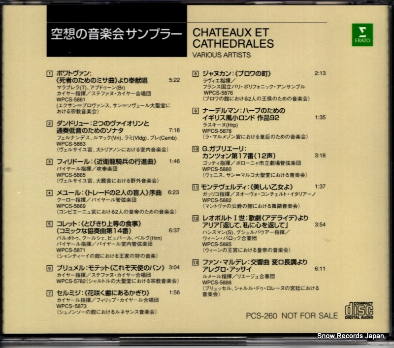 PCS-260