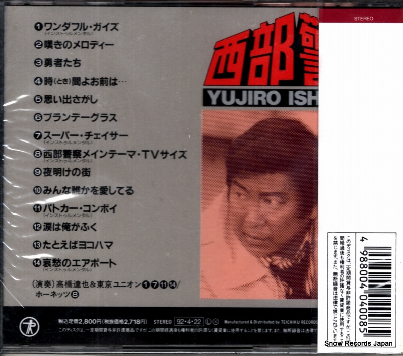 TECD-28204