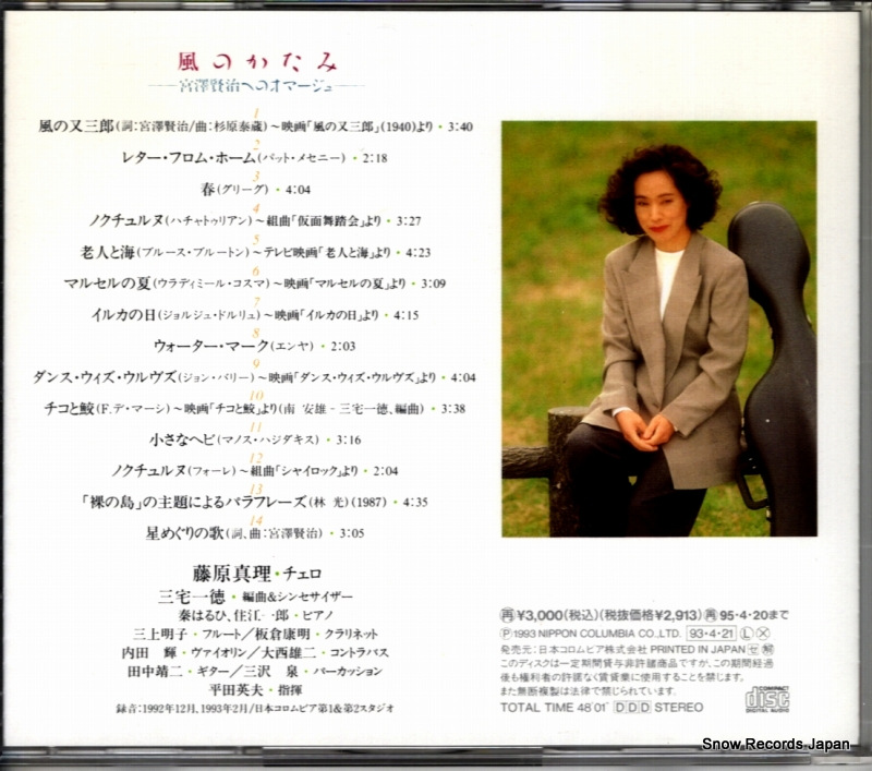 COCO-75371