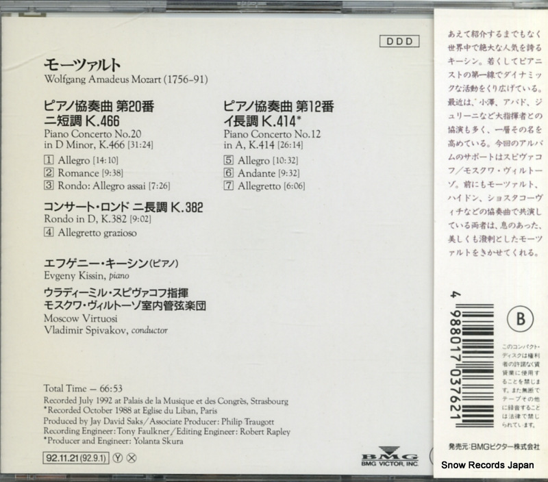 BVCC-132