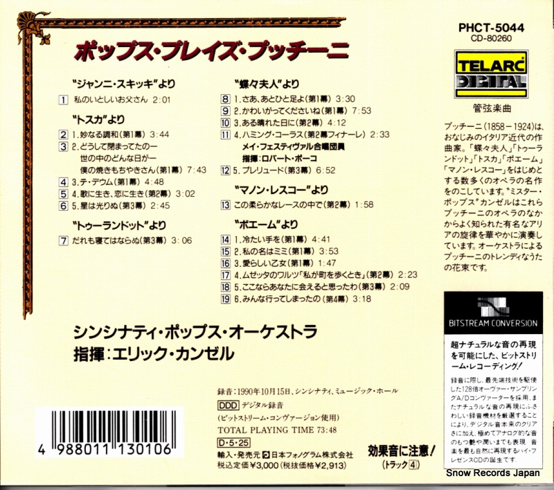 PHCT-5044 / CD-80260