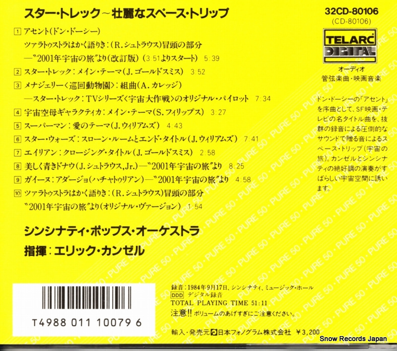 32CD-80106 / CD-80106