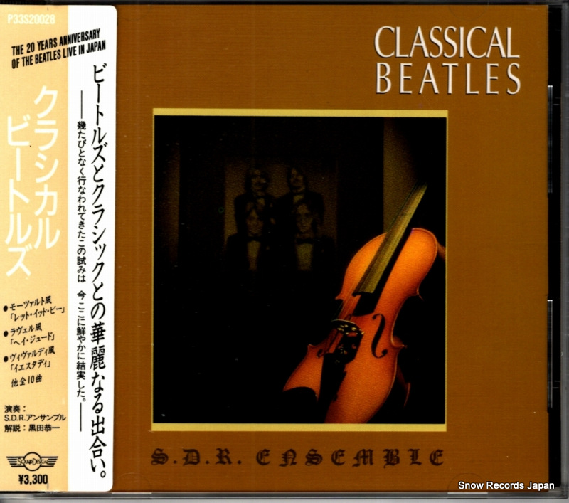 S.D.R.アンサンブル クラシカル・ビートルズ P33S-20028