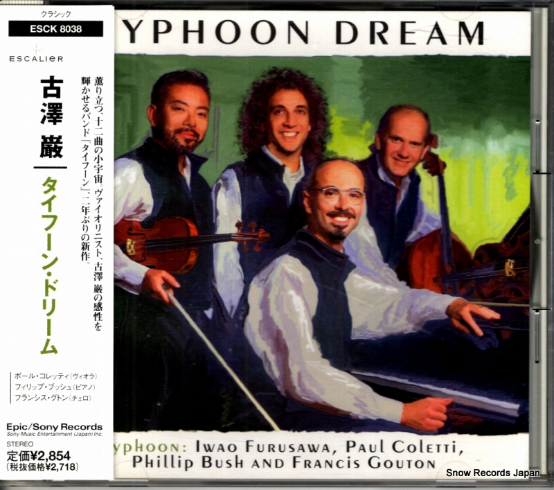 古澤巌 タイフーン・ドリーム ESCK8038