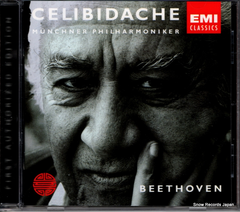 セルジュ・チェリビダッケ beethoven 5565212