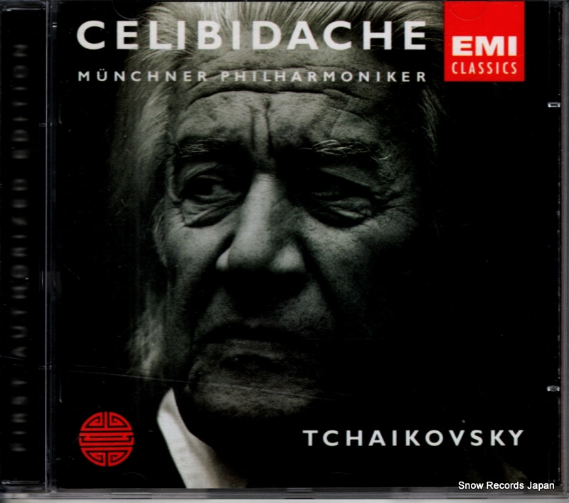 セルジュ・チェリビダッケ tchaikovsky 5565232