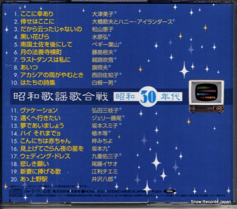 TOCT-0261