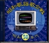 TOCT-0261