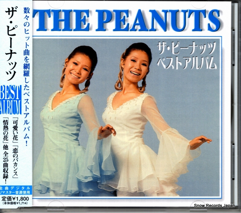 ザ・ピーナッツ ベストアルバム WMP-10007