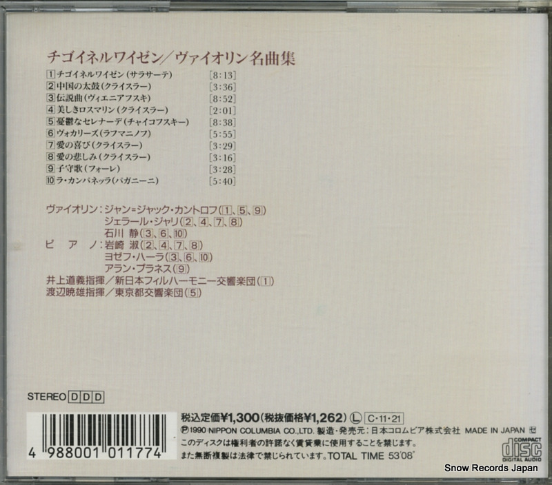 COCO-6795