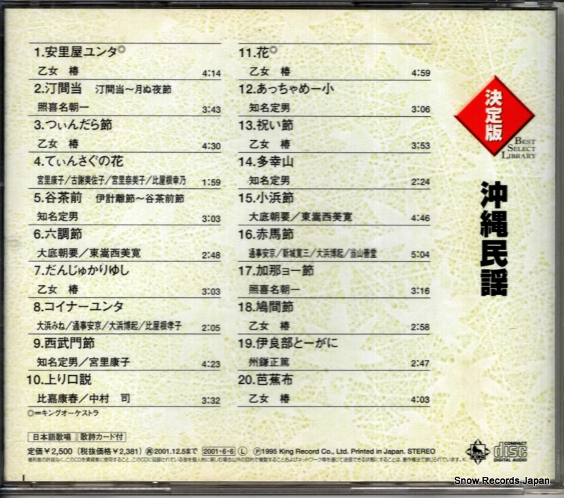 KICW8522