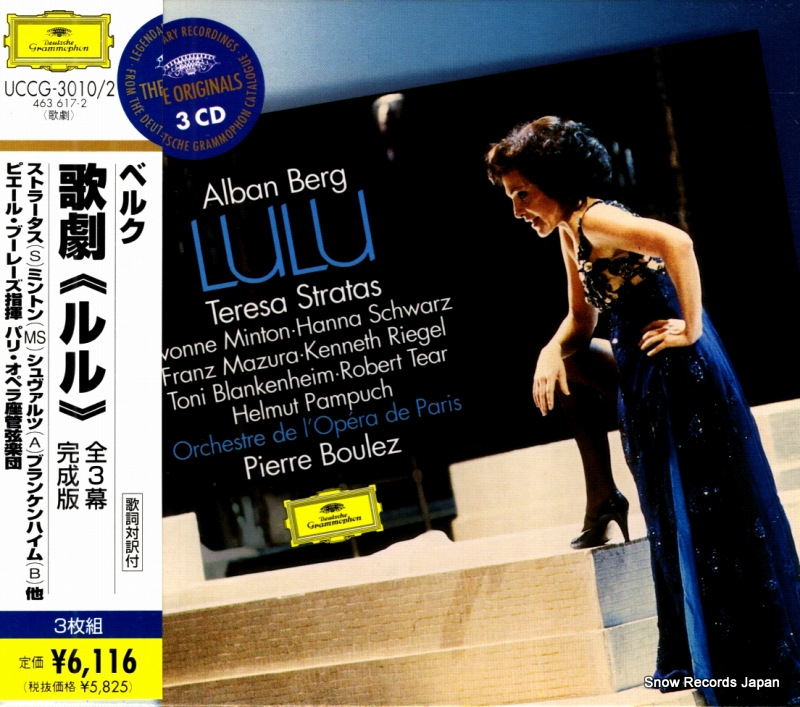 ピエール・ブレーズ ベルク:歌劇「ルル」 UCCG-3010