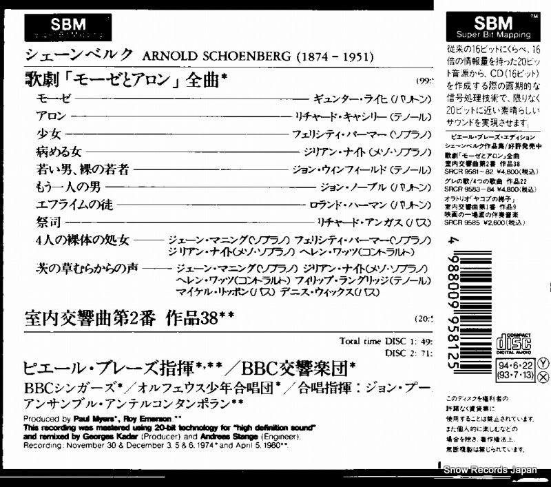 SRCR9581