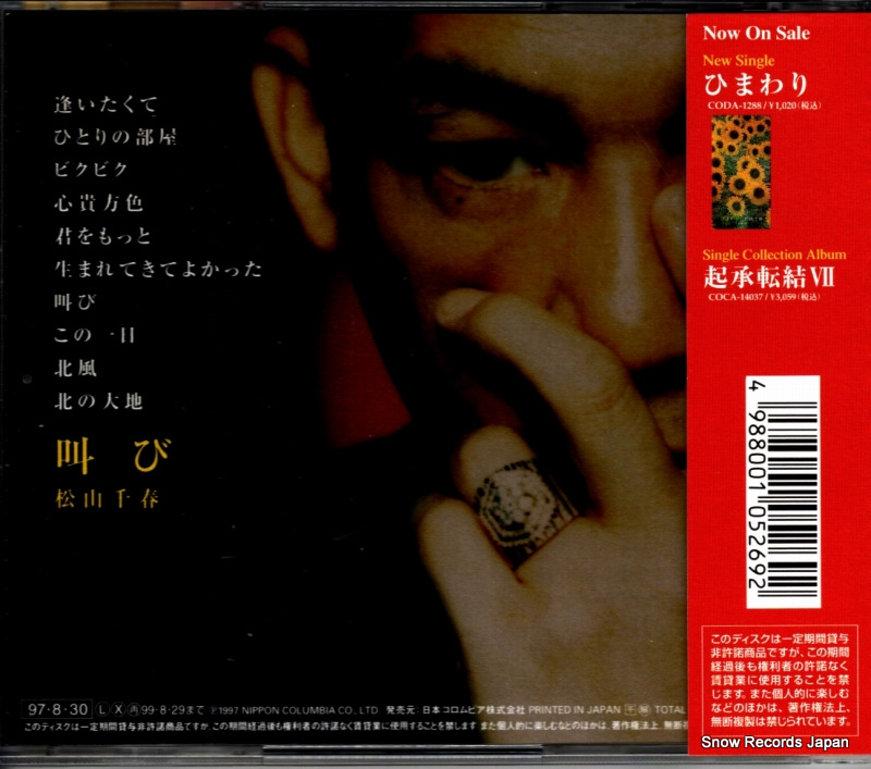 COCA-14429