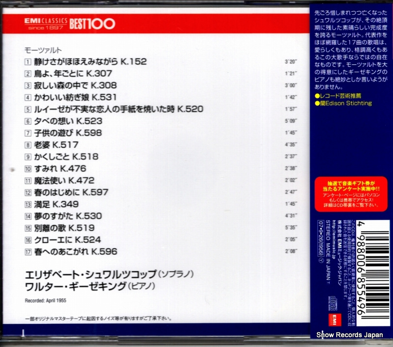 TOCE-14042