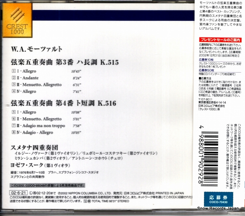COCO-70430