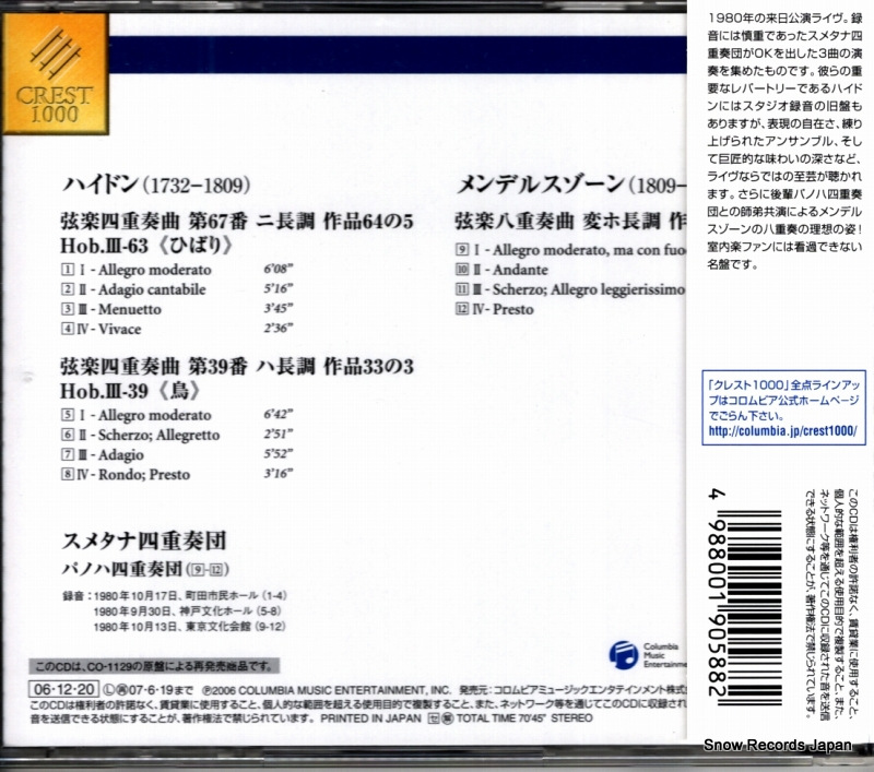 COCO-70847