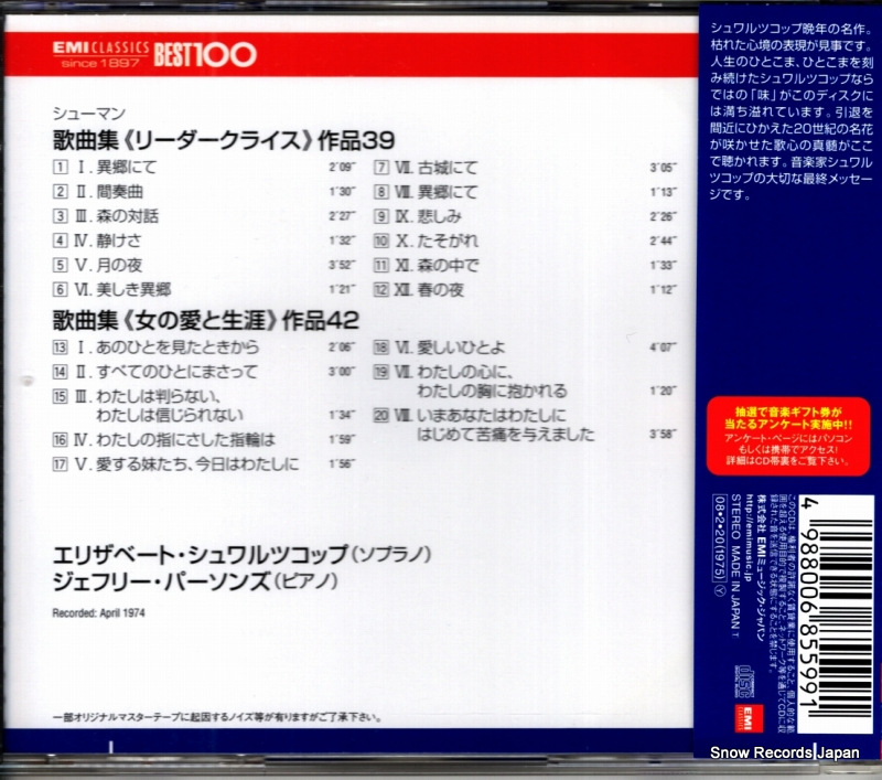 TOCE-14097