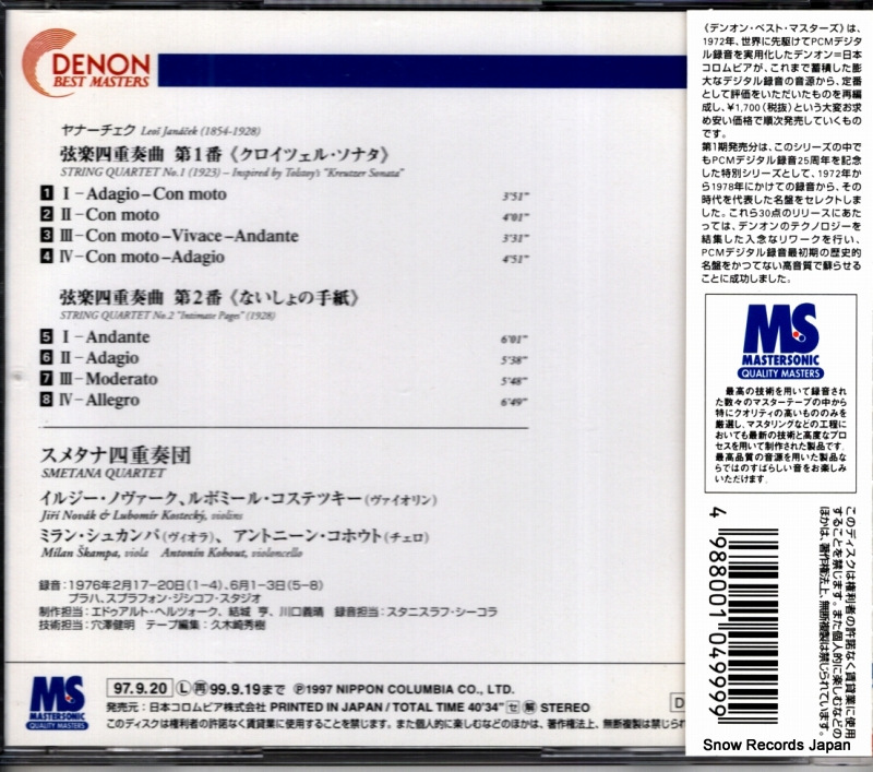 COCO-85021