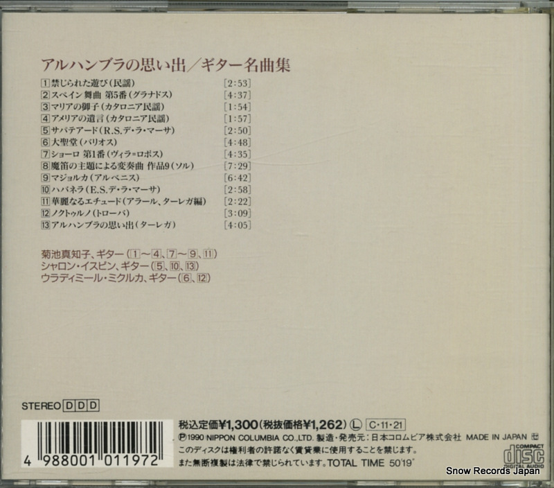 COCO-6797
