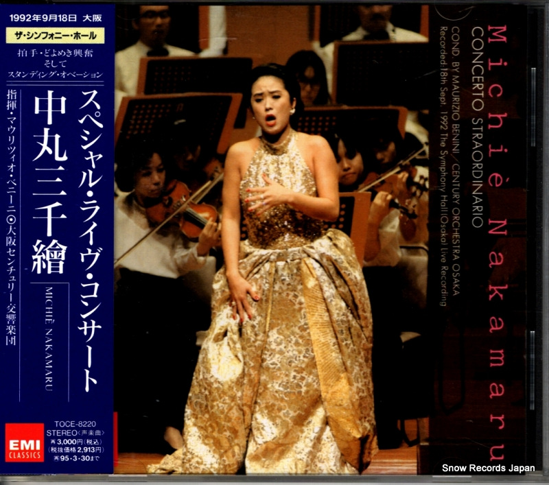 中丸三千繪 スペシャル・ライヴ・コンサート TOCE-8220