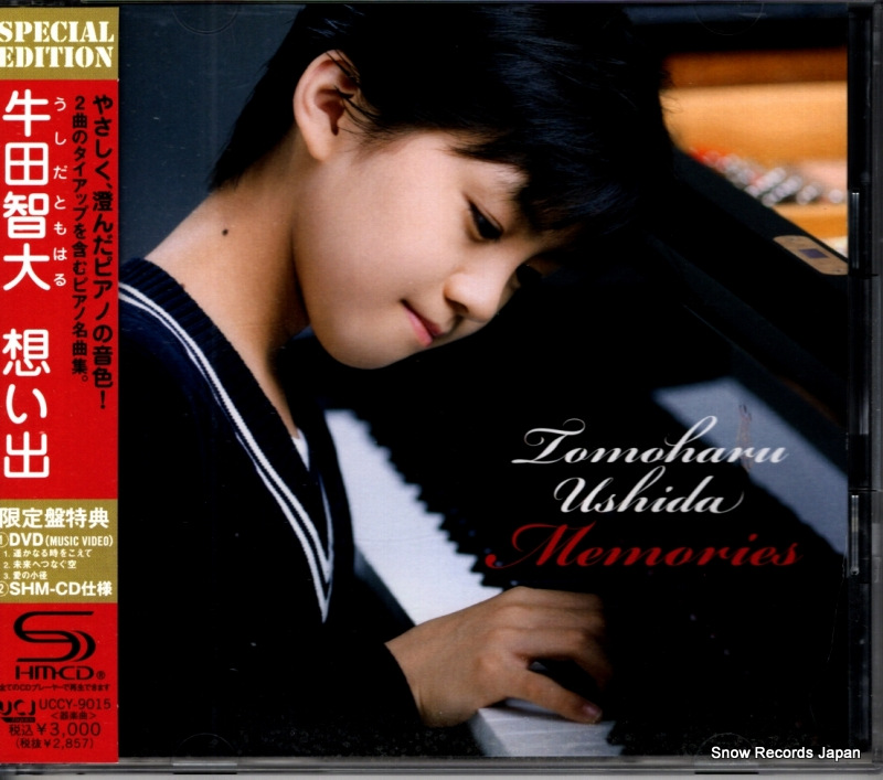 牛田智大 想い出 UCCY-9015
