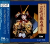 TMPC-145