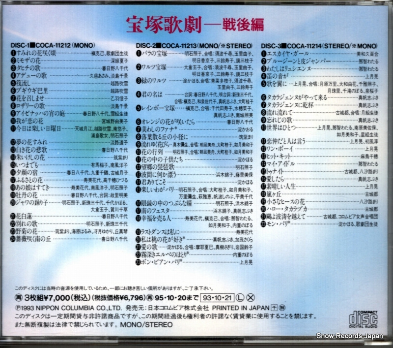 COCA-11212