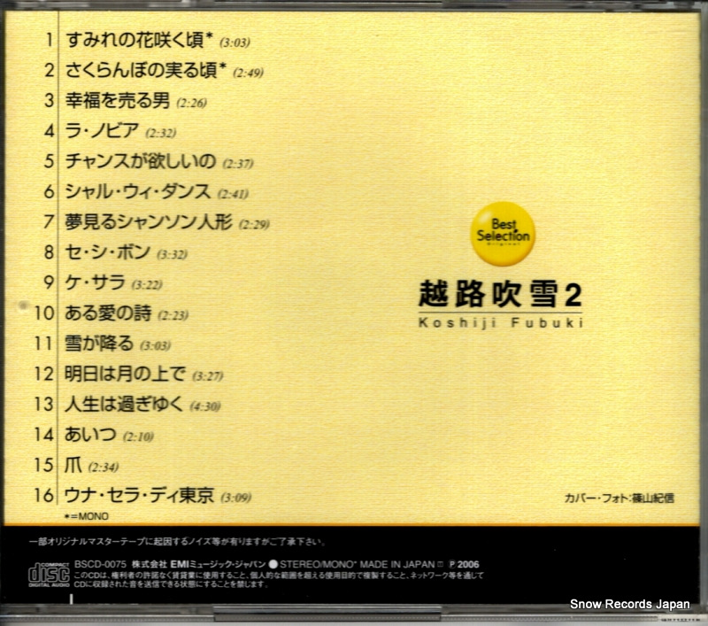 BSCD-0075