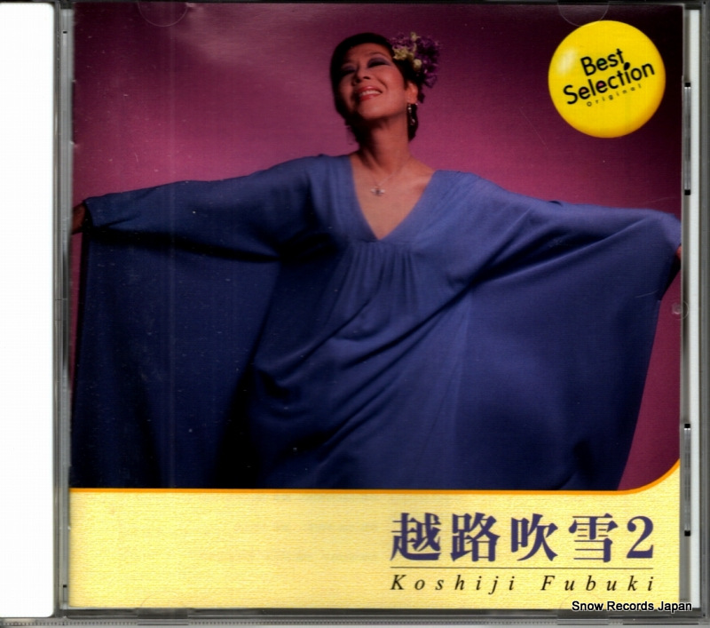 越路吹雪 2 BSCD-0075