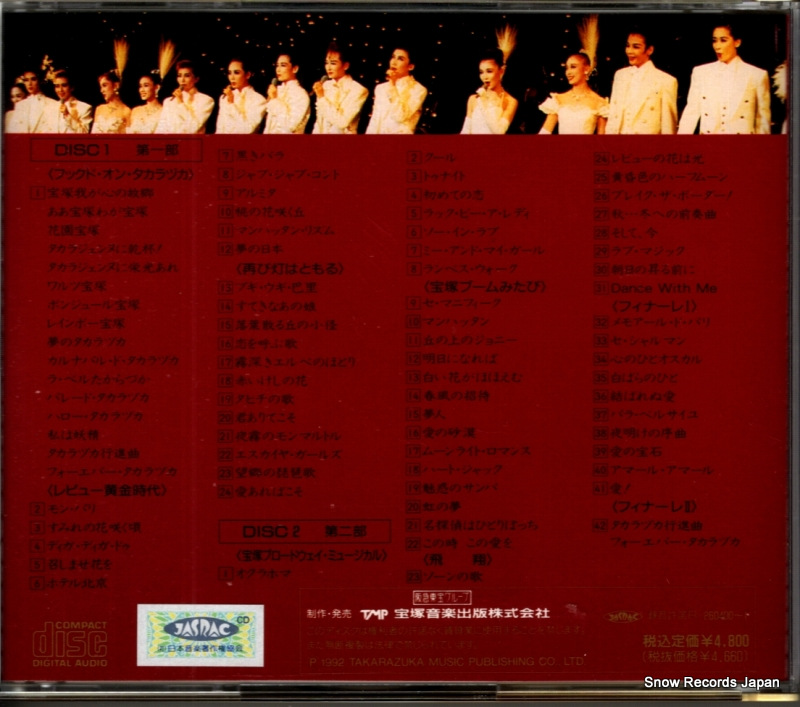 TMPC-149