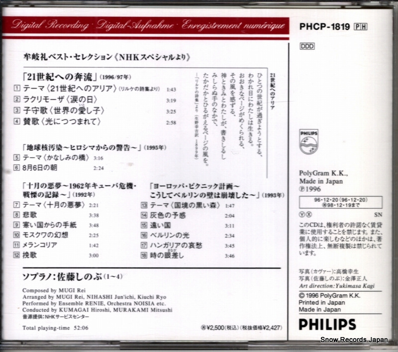 PHCP-1819