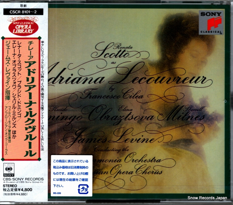 ジェームズ・レヴァイン チレーア:歌劇「アドリアーナ・ルクヴルール」 CSCR8101