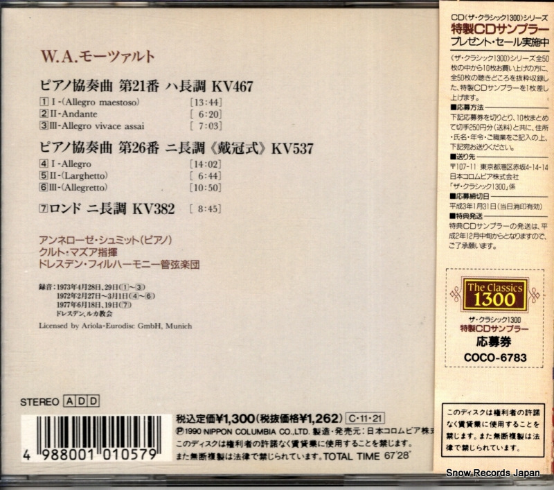 COCO-6783
