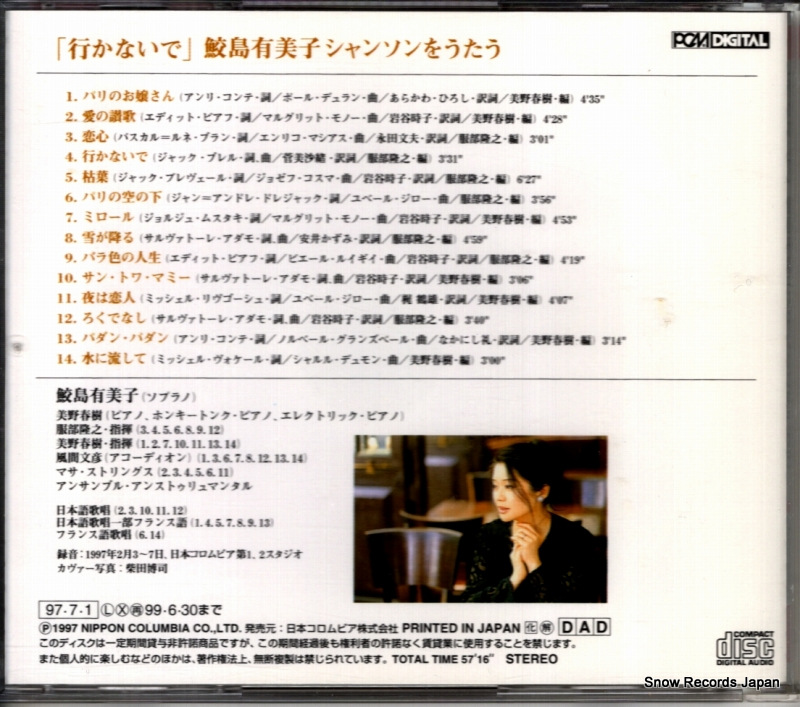 COCO-80591