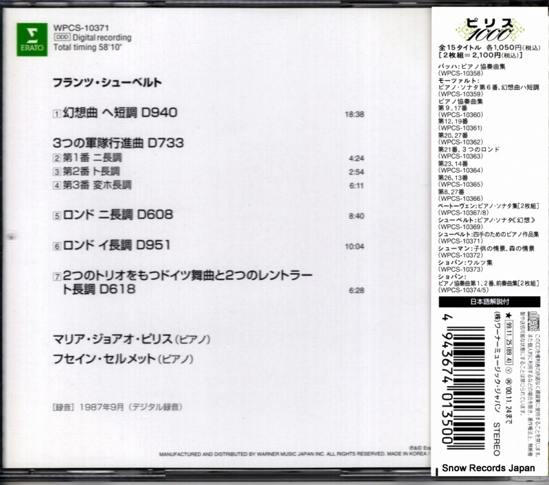 WPCS-10371
