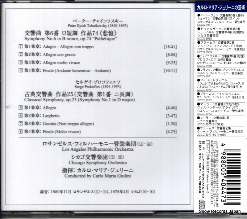 UCCG-3970
