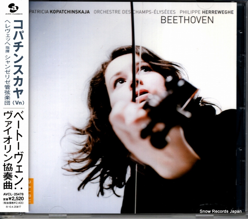 パトリシア・コパチンスカヤ ベートーヴェン:ヴァイオリン協奏曲 AVCL-25478