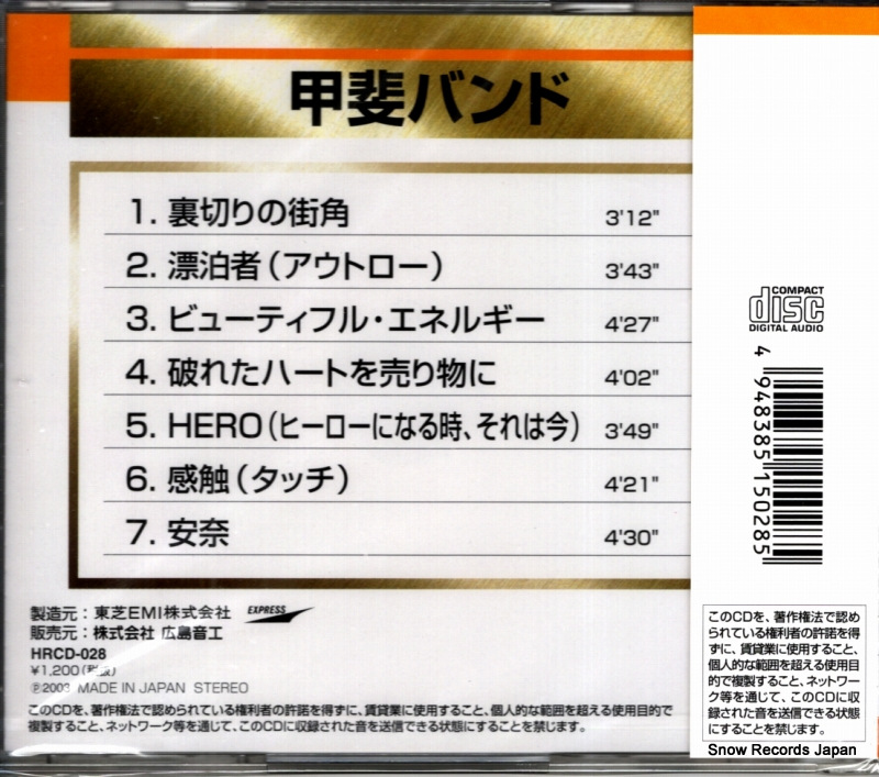 HRCD-028