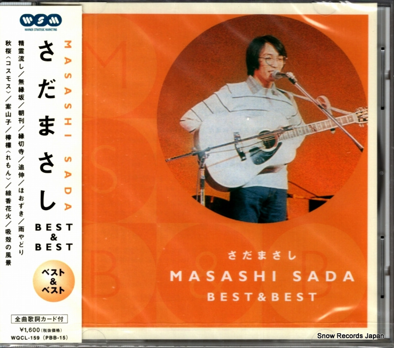 さだまさし ベスト&ベスト WQCL-159
