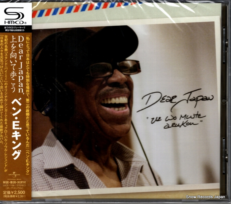 �٥󡦣š����� dear japan, ���������⤳�� UICE-1196